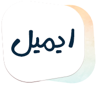 ایمیل 6854165