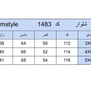 شلوار پارچه غواصی سایز بزرگ