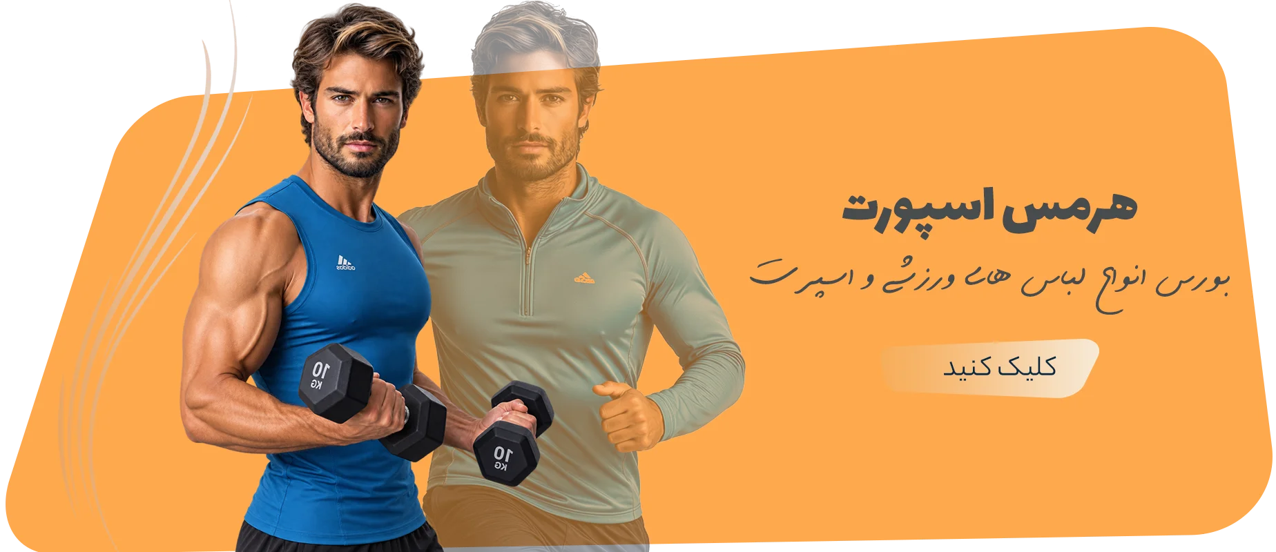 اسلایدر مردانه 1468541685